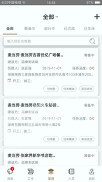 墨斗工程管理