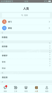 墨斗工程管理
