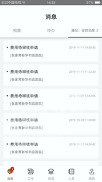 墨斗工程管理