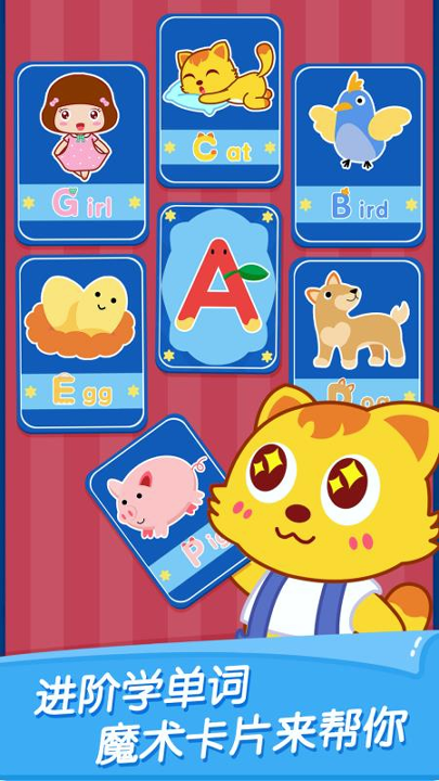 猫小帅ABC