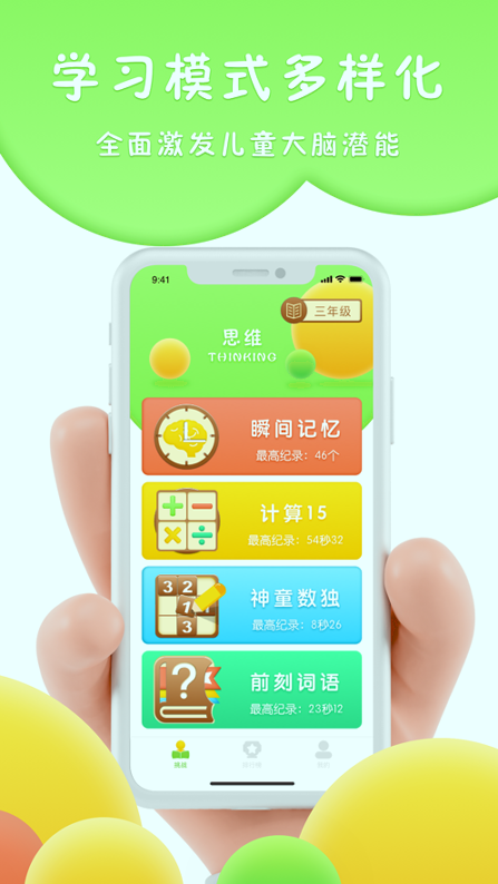 吉米猫思维
