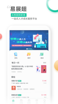 易展翅