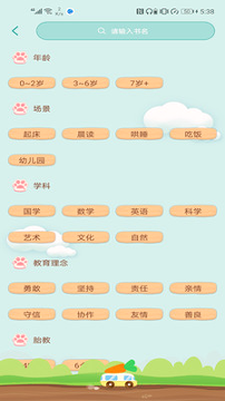 胡萝卜巴士