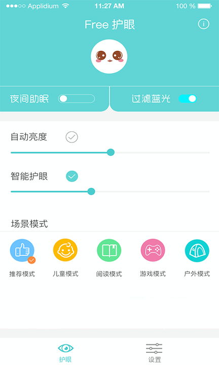 Free护眼