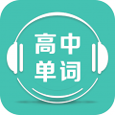 高中单词课堂