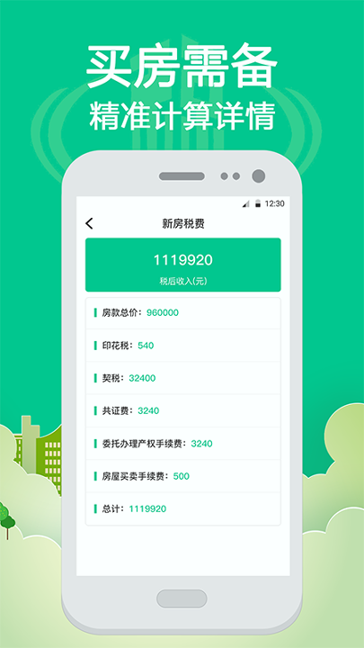 个税社保查询