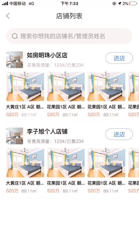 易房源
