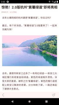 韵味杭州