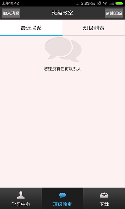 网校课堂