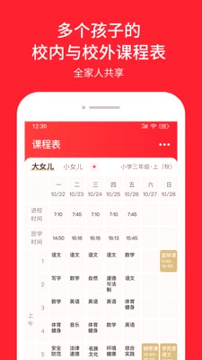 晓家庭