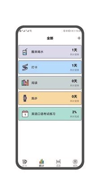 翻页番茄钟