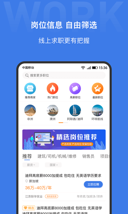 漩涡劳务