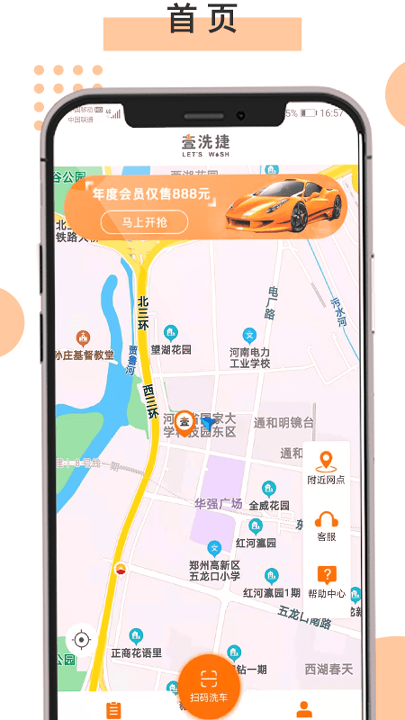 壹洗捷