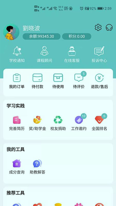 中世健教育