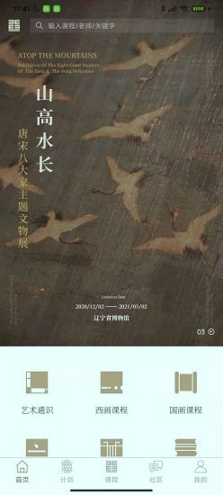 非旦艺术