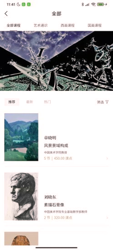 非旦艺术
