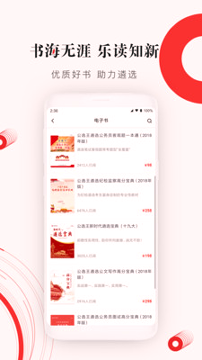 公选王