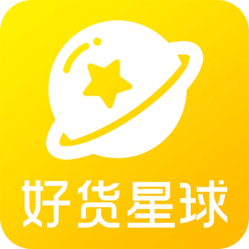 好货星球