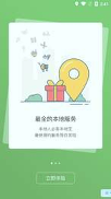 广德生活圈