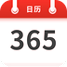 天福万年历