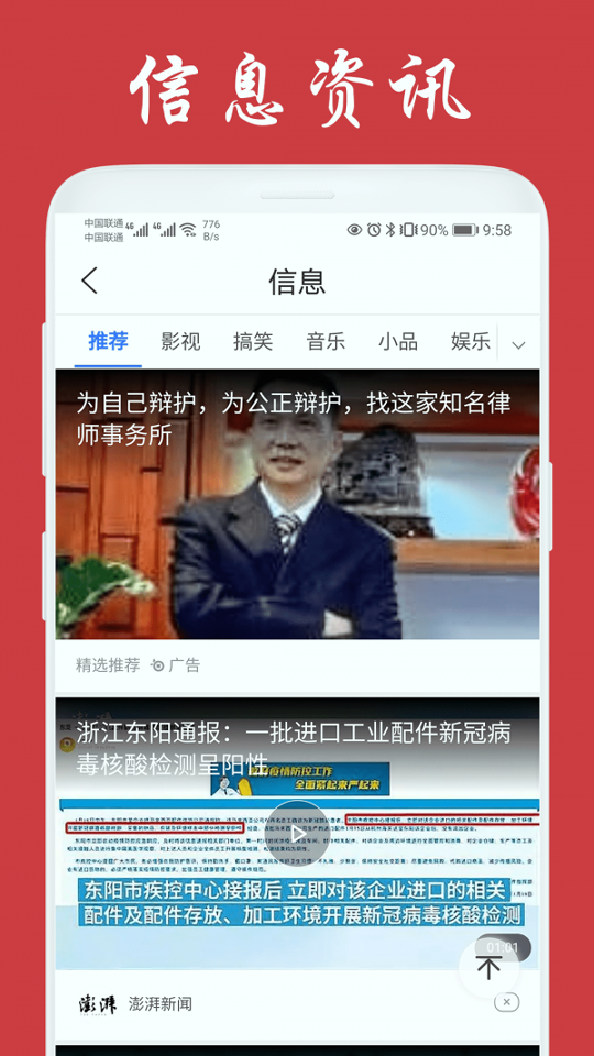 天福万年历