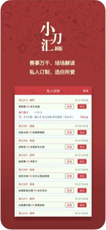 小刀汇