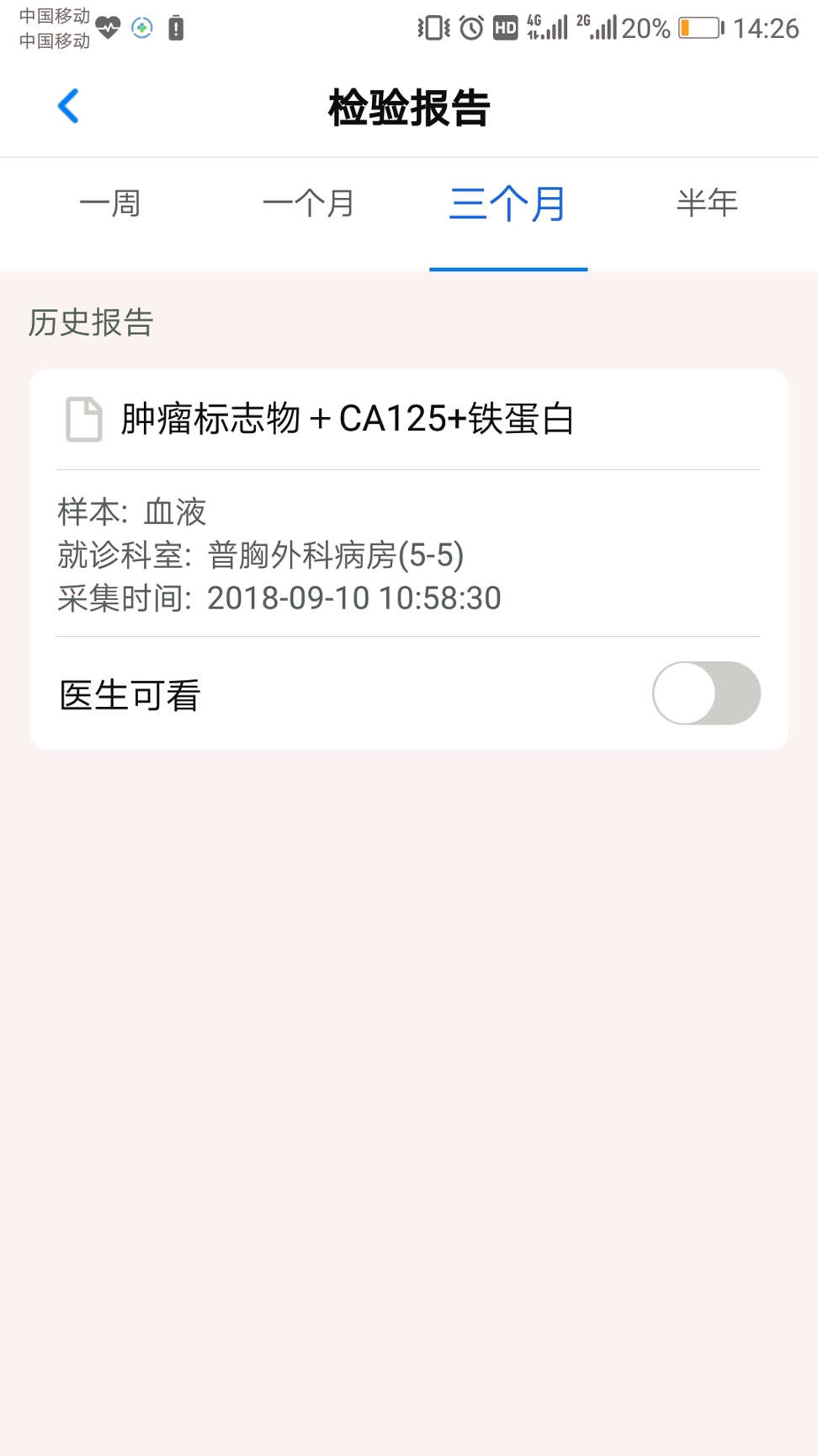 浙江预约挂号