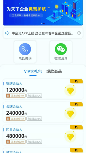中企诺