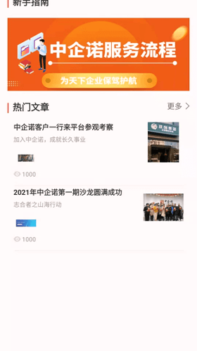 中企诺