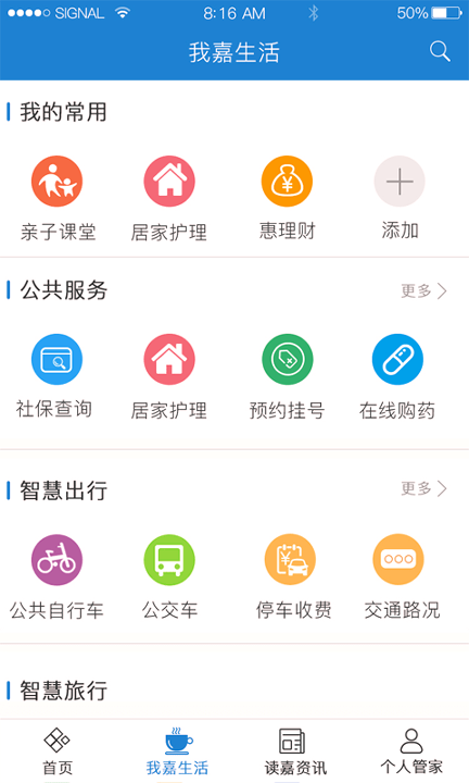 我的嘉兴