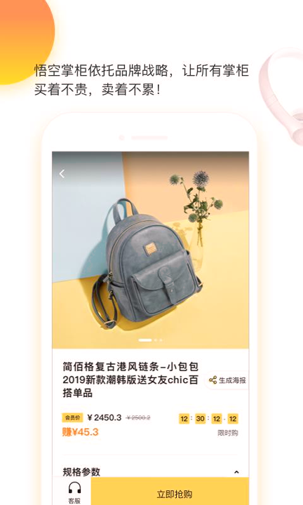 悟空掌柜