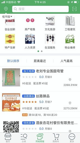 丝路臻品
