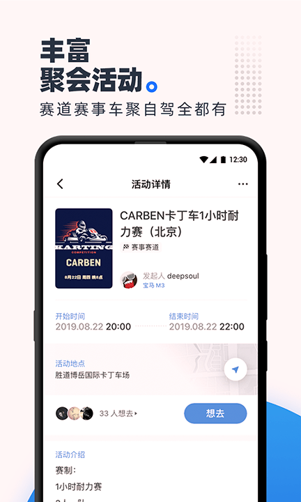 CARBEN车本部落