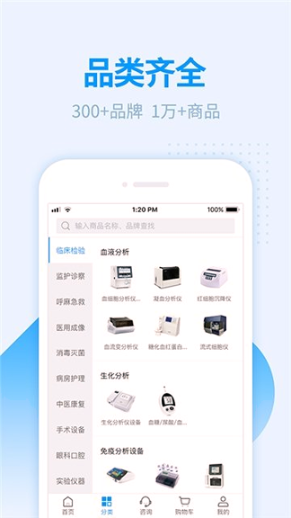 贝登医疗