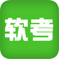 软题库