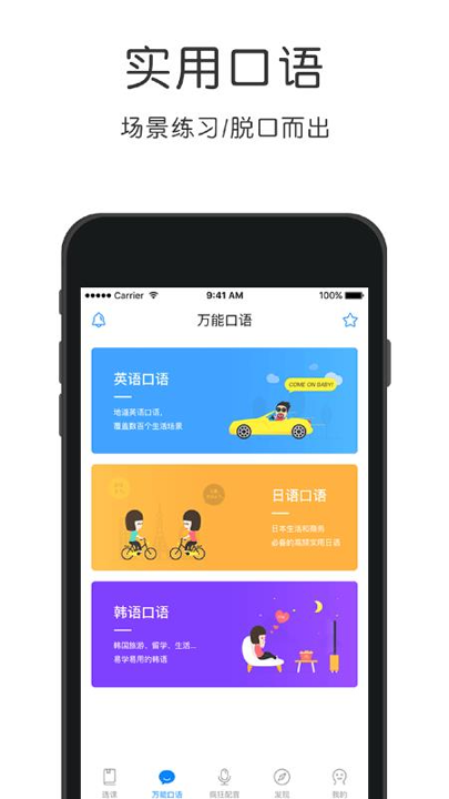 剑桥国际英语