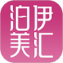 泊伊美汇