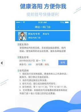 健康洛阳
