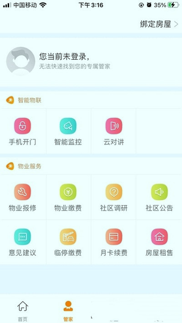 肇庆云社区