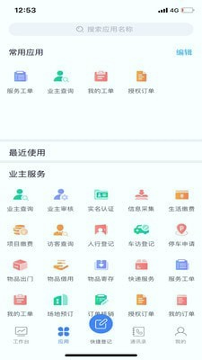 绿港管家
