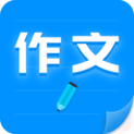 作文写作
