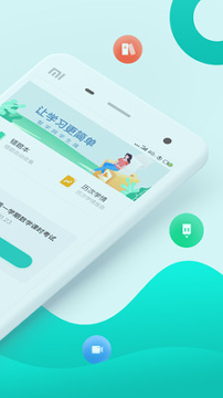 智学网校