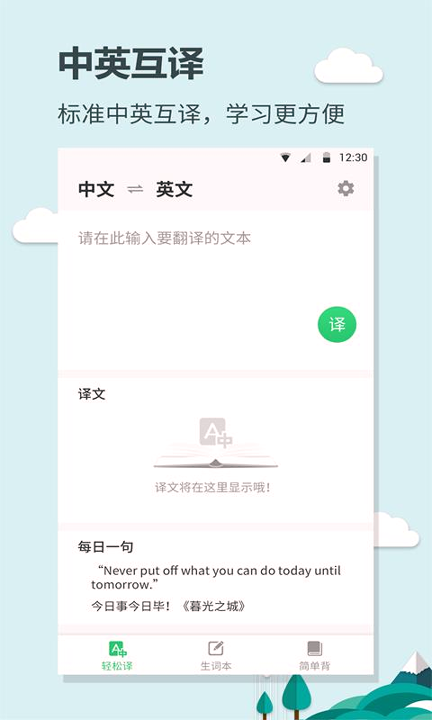 英语大王