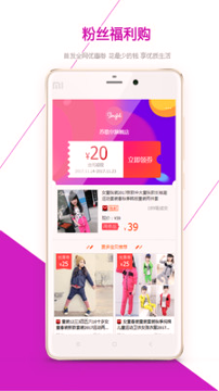 粉丝福利购