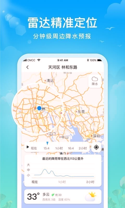 祥云天气