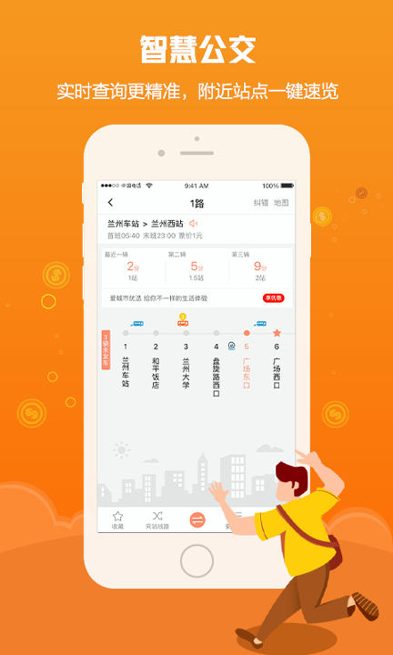 甘肃爱城市