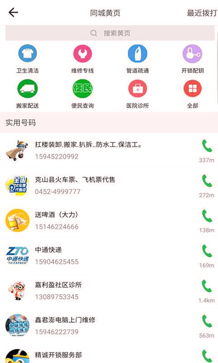 克山同城