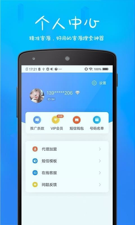 爱客源