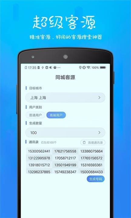 爱客源