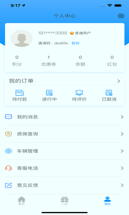 瑞享车